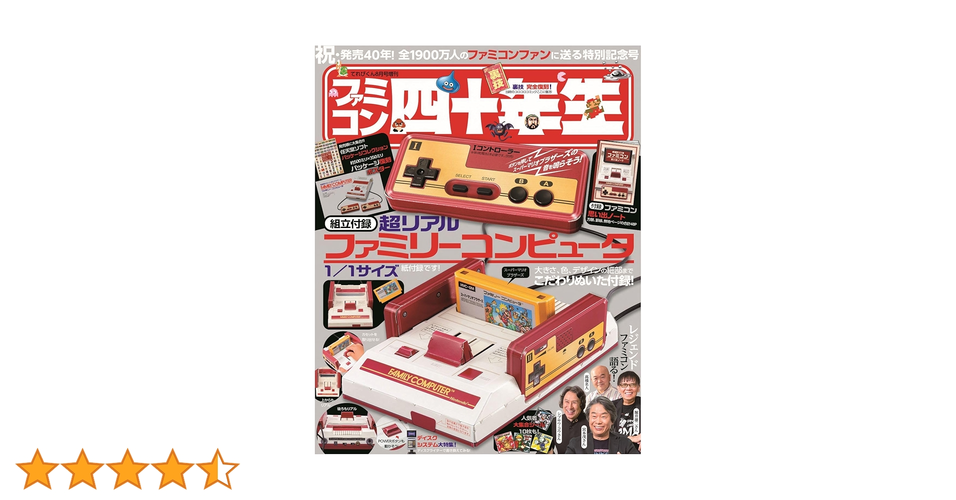 ファミリーコンピュータ - だい6047様 ファミリーコンピュータ - Wikipedia